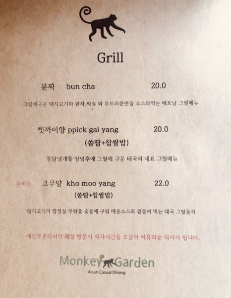 몽키가든 이미지