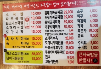 이순신소국밥천안두정점 이미지