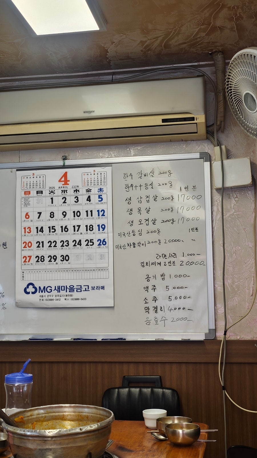 대경정육점식당 이미지