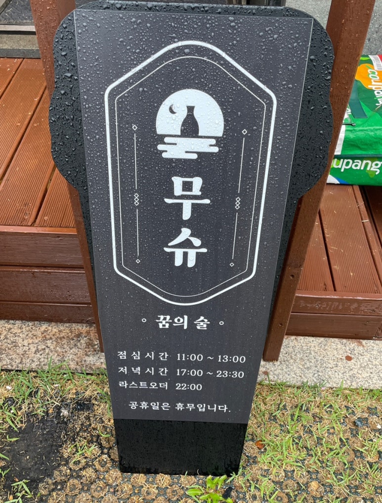 103무슈 이미지