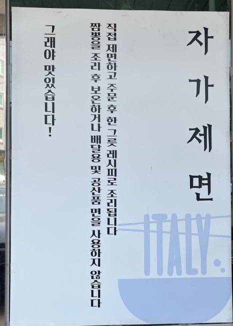 이태리중식당 이미지