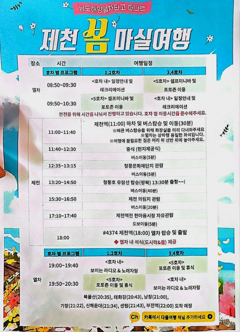 다올여행사 이미지