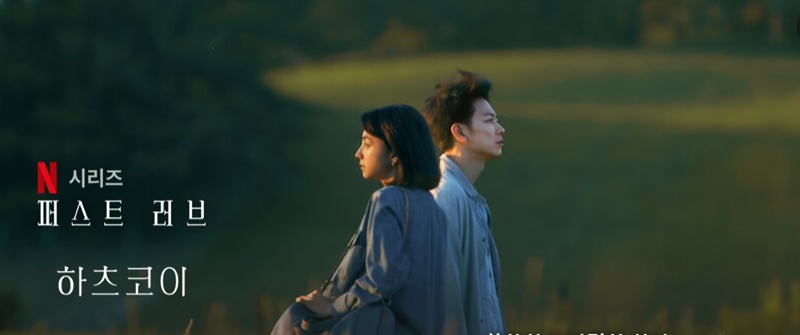 하츠코이 이미지