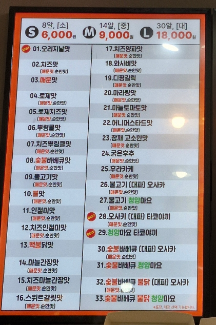 라라타코야끼 이미지