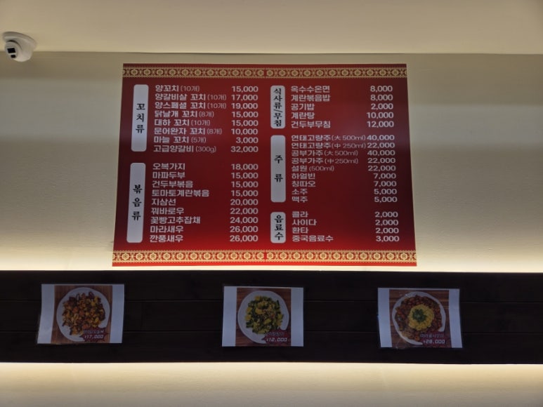 오복양꼬치 이미지
