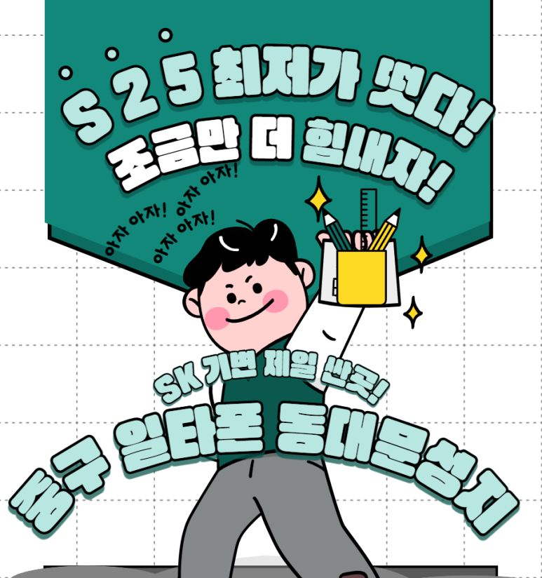 제일싼집 이미지
