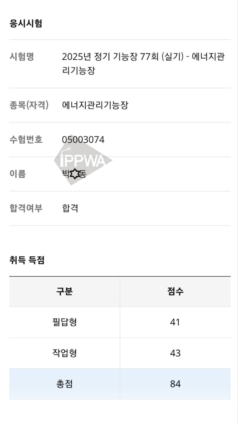 인천플랜트배관용접학원 이미지