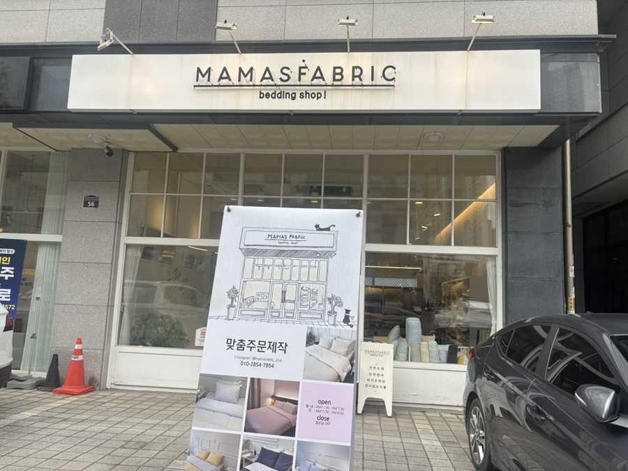 마마스패브릭 이미지
