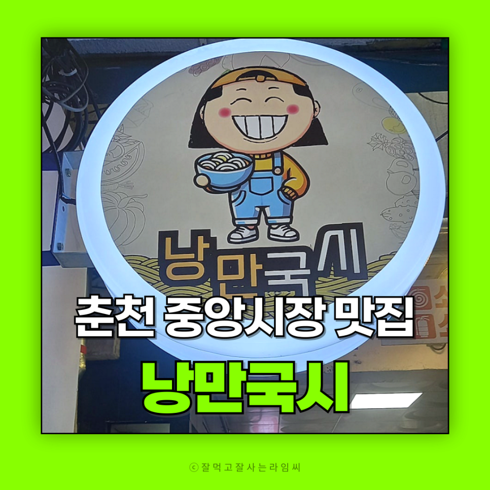 낭만국시 이미지