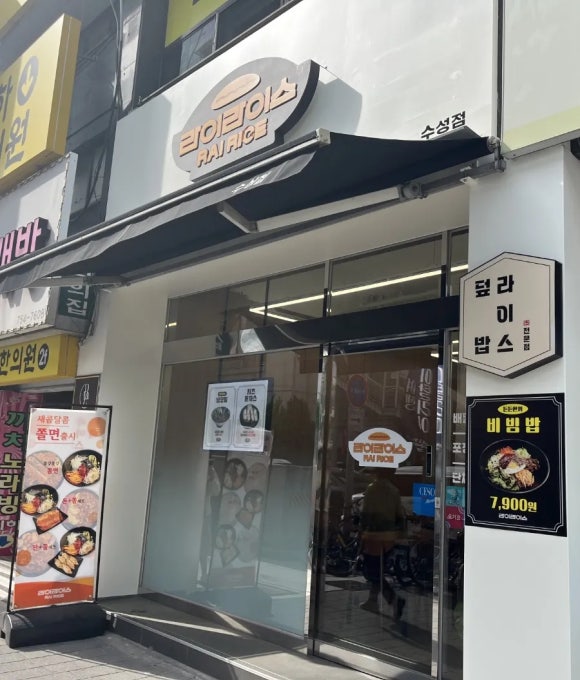 라이라이스 이미지