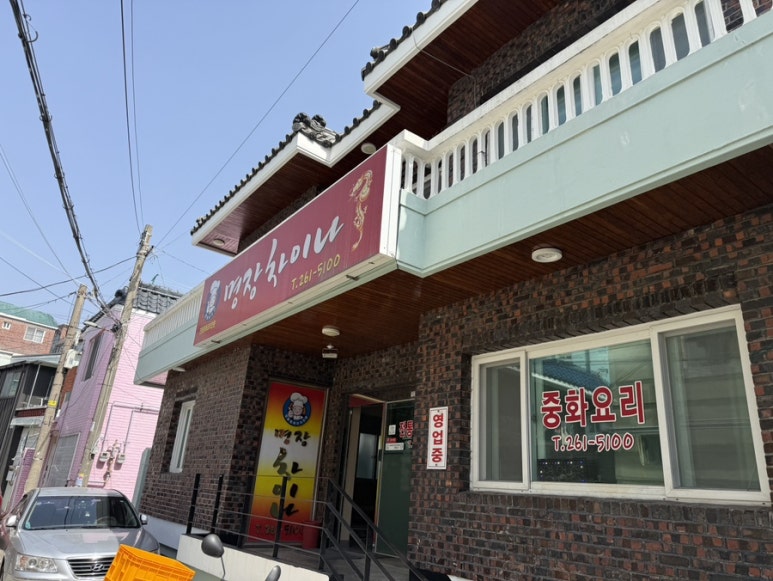 명장차이나 이미지