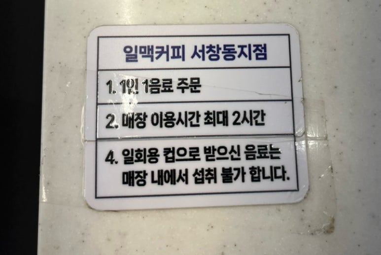 일맥커피서 이미지
