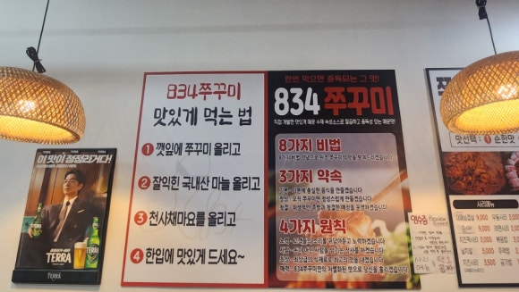834쭈꾸미거북섬점 이미지