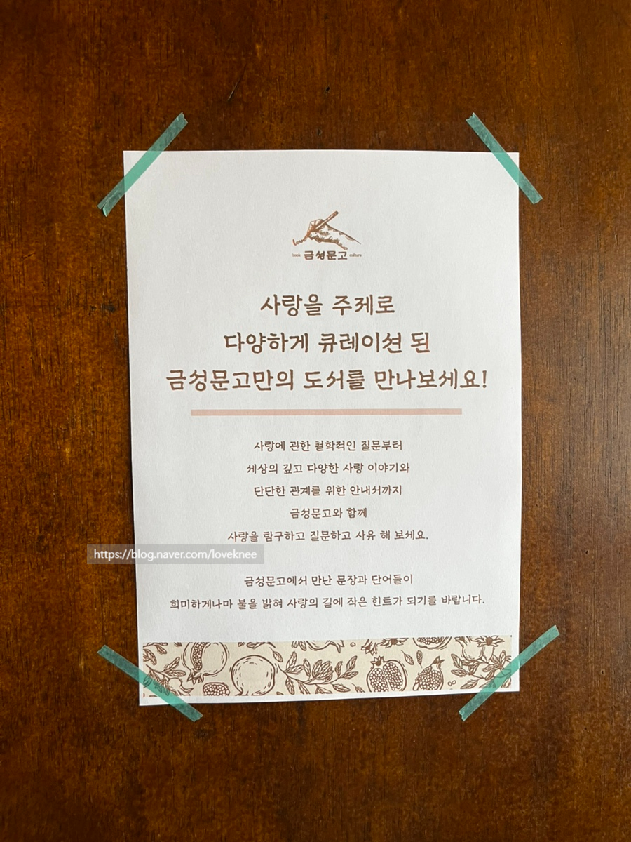 금성서점 이미지