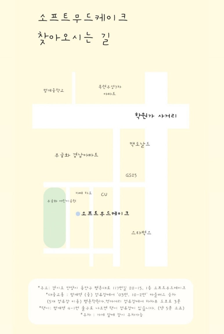 소프트무드케이크 이미지