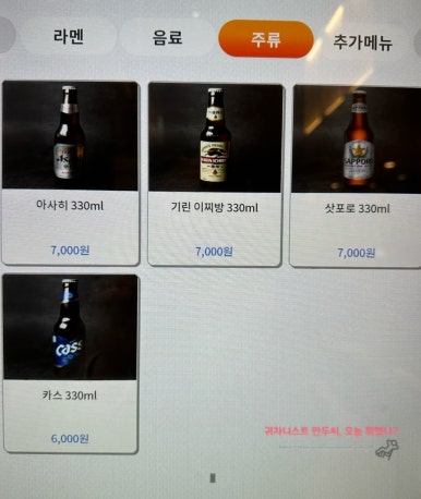 라멘호토리 이미지