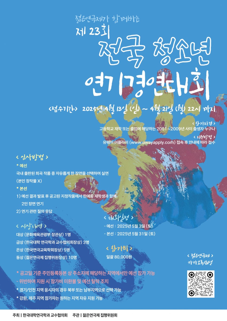 로즈앤그라운드연기학원 이미지