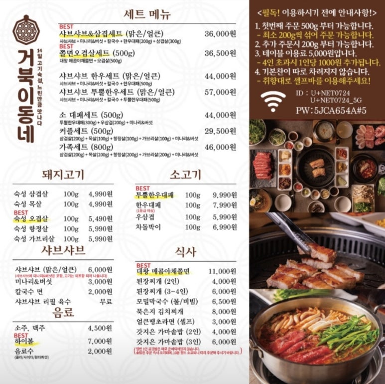 거북이동네 민락점 이미지