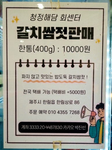 해담초장 이미지