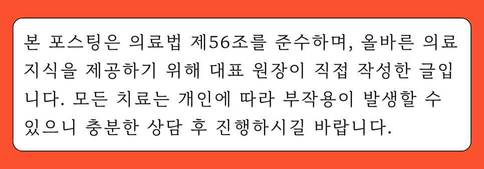 경희참좋은한의원 이미지