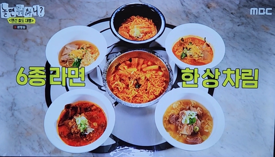 라면집 이미지