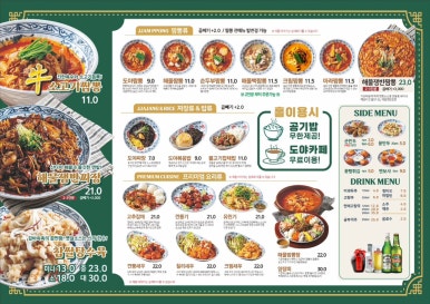 도야짬뽕 이미지