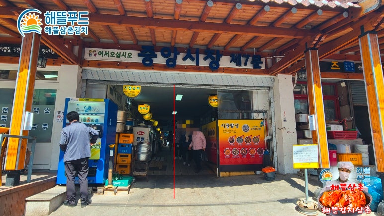 서라벌떡집 이미지