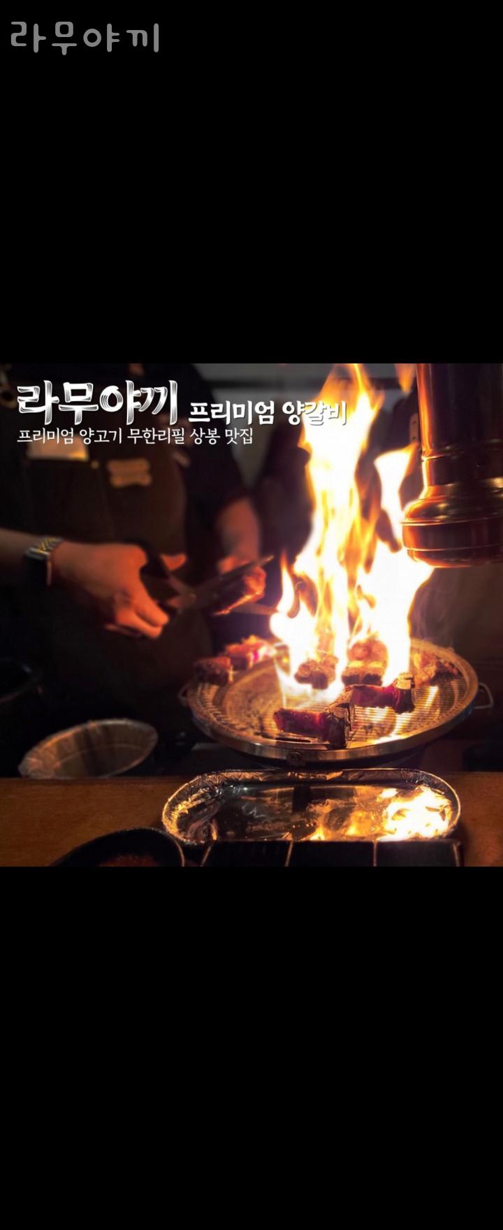 라무야 이미지