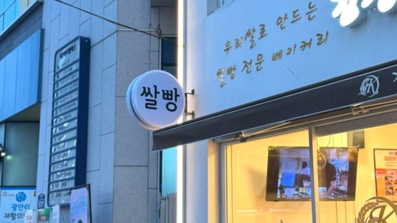 김정욱 쌀빵 이미지