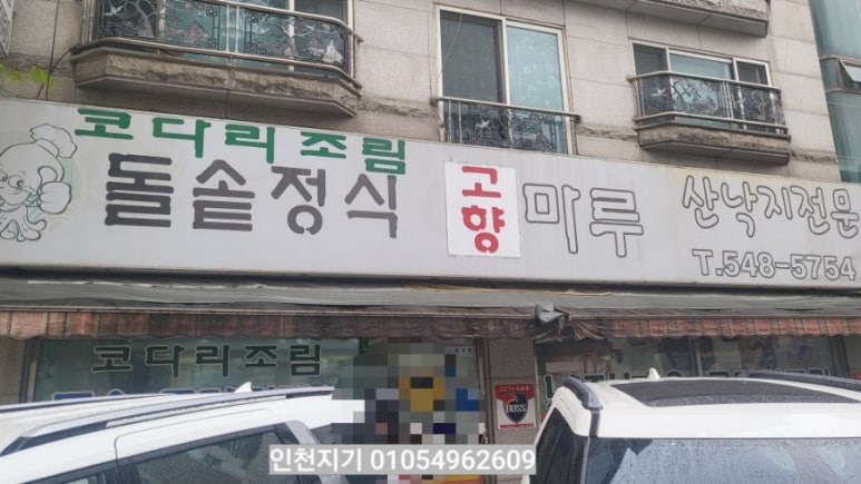 (주)고향마루 이미지