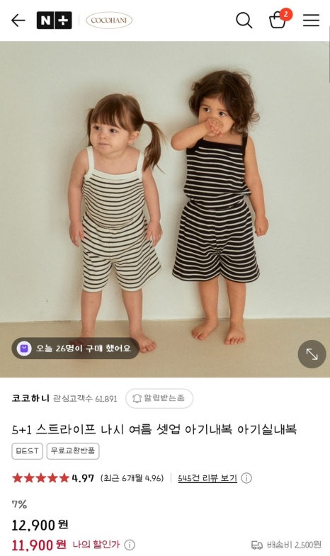 코코하니 이미지