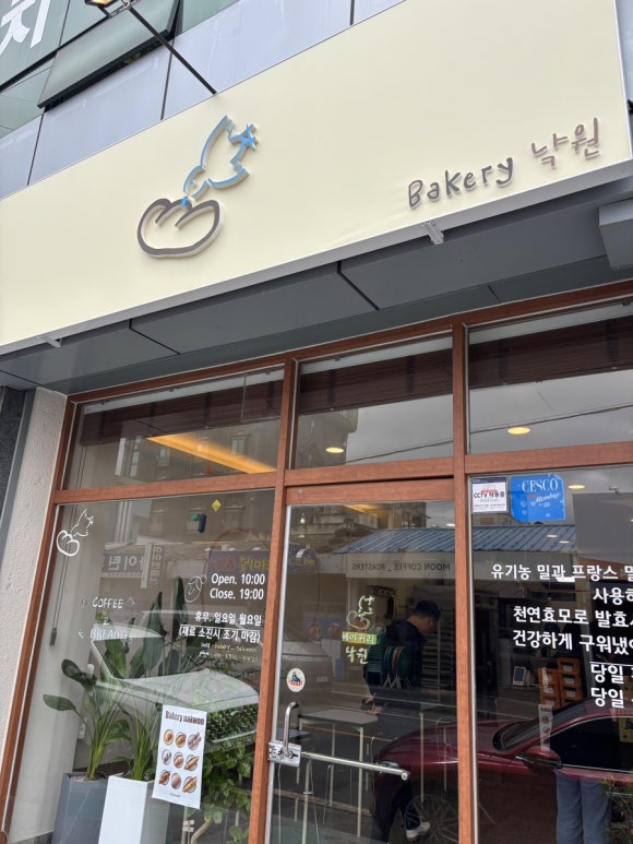 베이커리 낙원 이미지