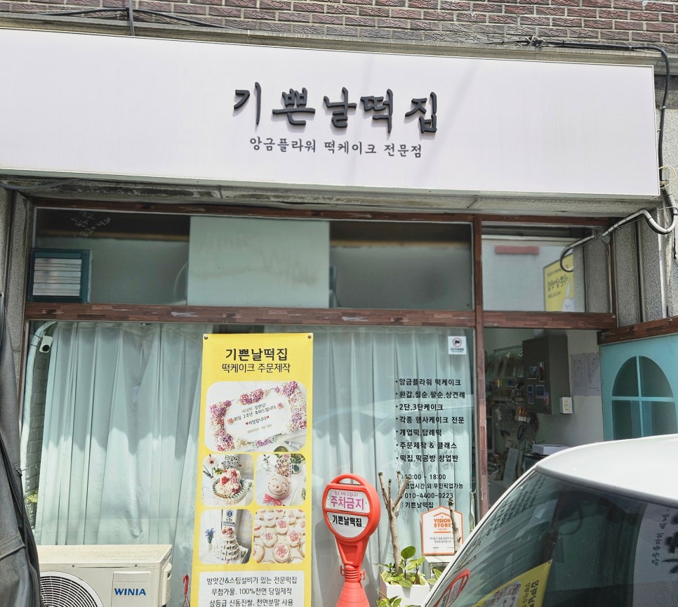 기쁜가게 이미지