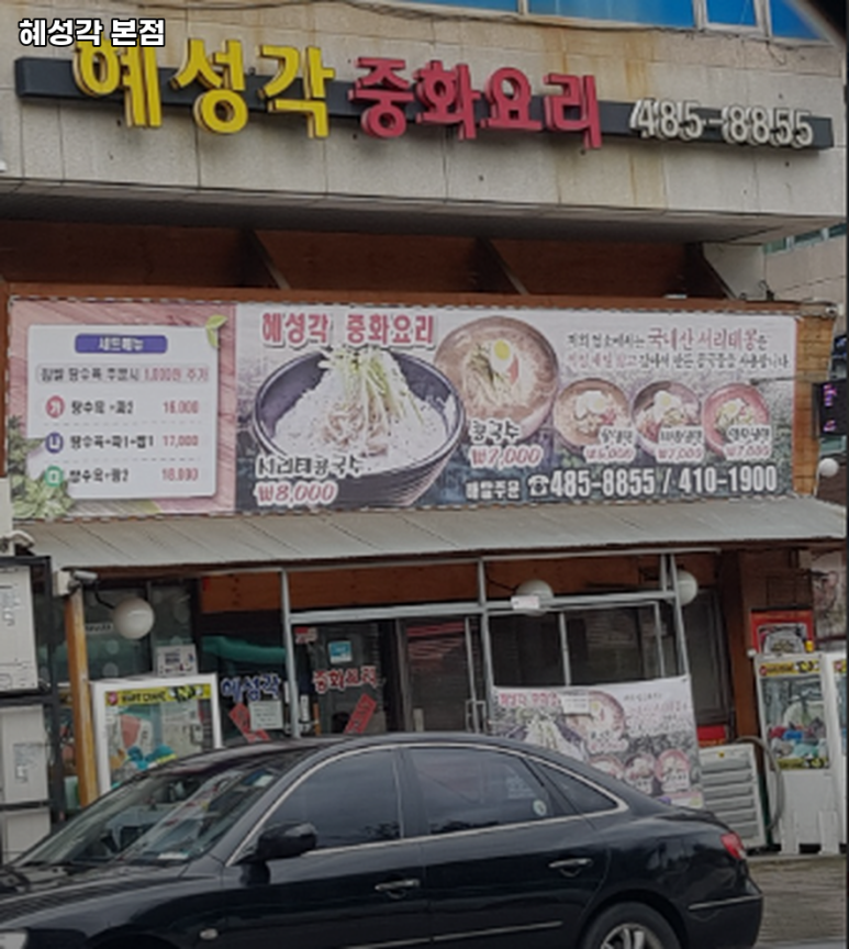 혜성각 이미지
