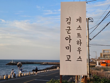 김군밥상 이미지