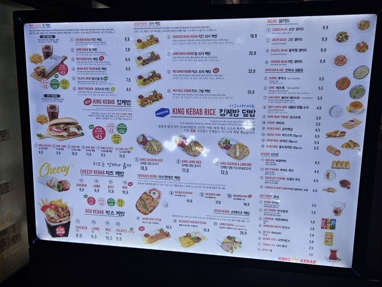 킹케밥 이미지