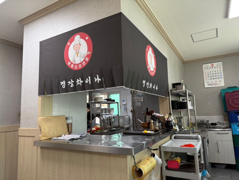 명장차이나 이미지