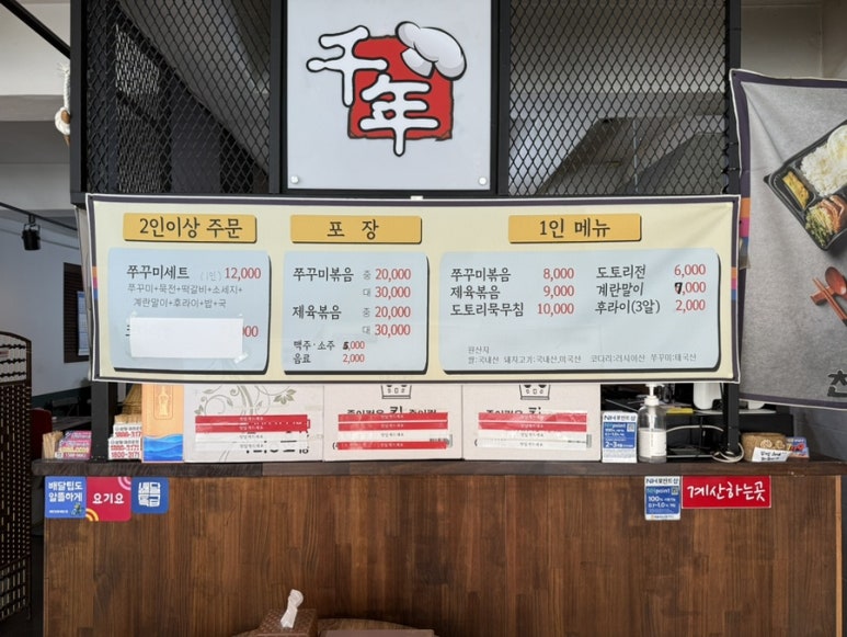 천년쭈꾸미 이미지
