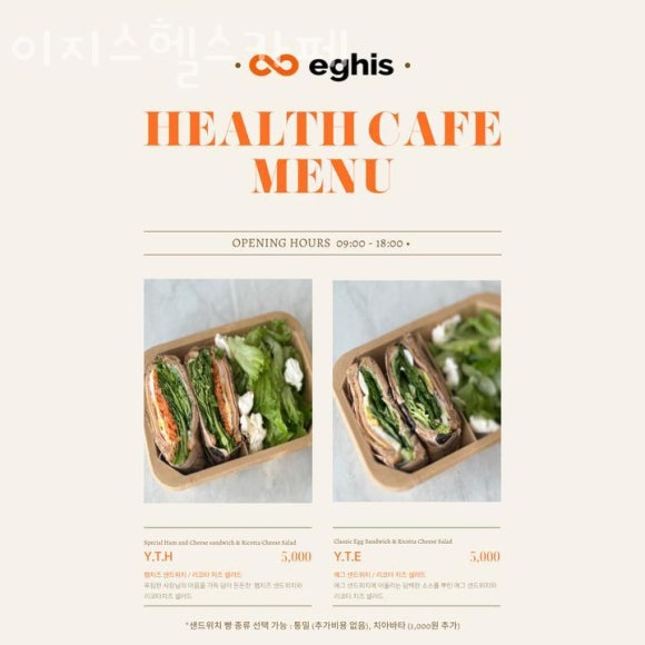 헬스카페 이미지