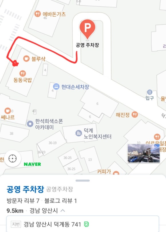 동동국밥 양산덕계점 이미지