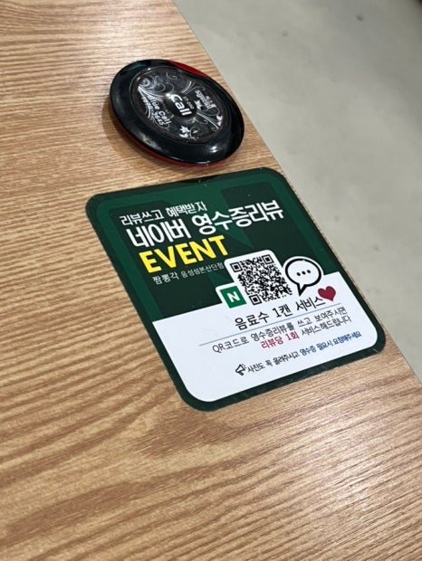 짬뽕각 음성성본산단점 이미지