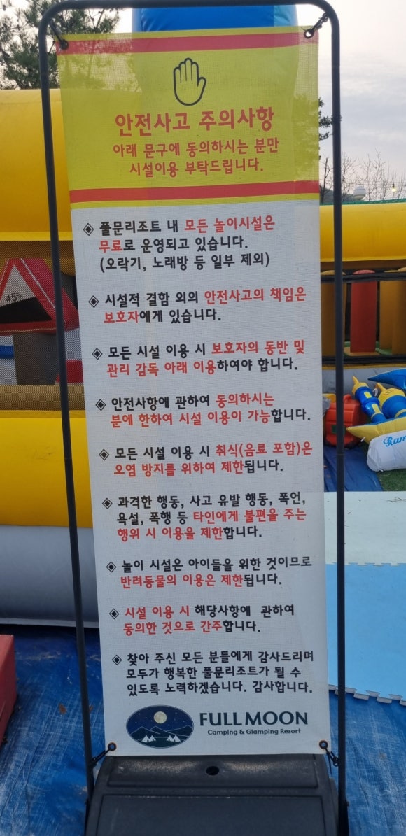 풀문캠핑앤글램핑리조트 이미지