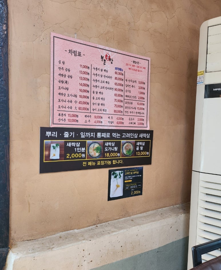 북촌곰탕 이미지