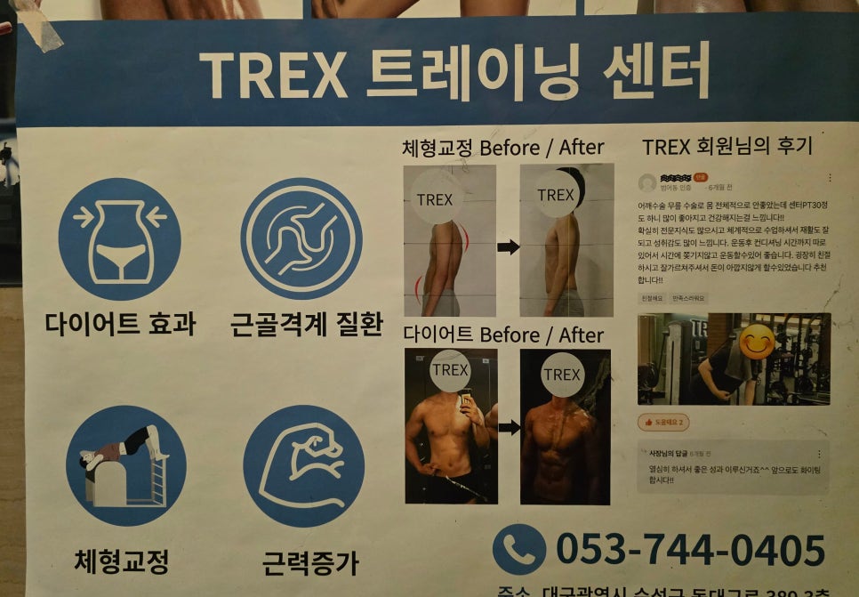 TREX트레이닝센터 이미지