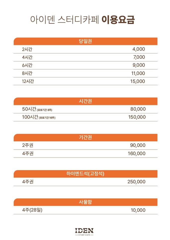 포커스라운지스터디카페 이미지