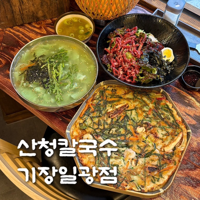 산청칼국수기장일광점 이미지