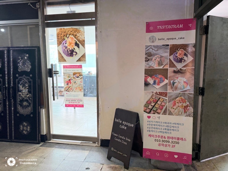 벨에포크 케이크 사진 8