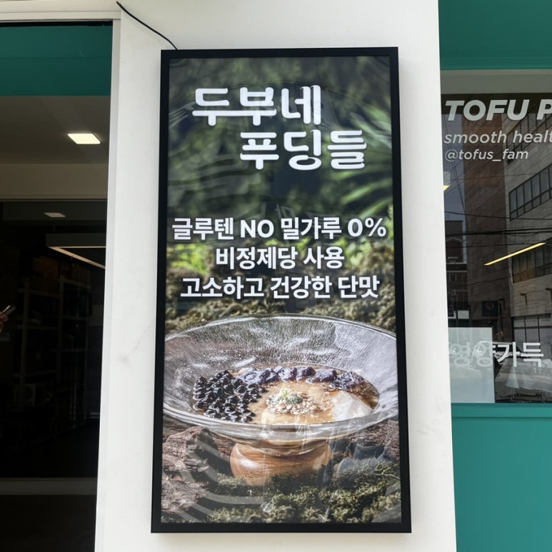두부네 푸딩들 이미지
