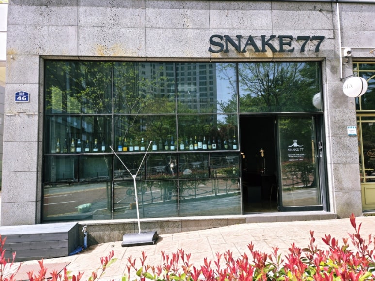 스네이크77 이미지