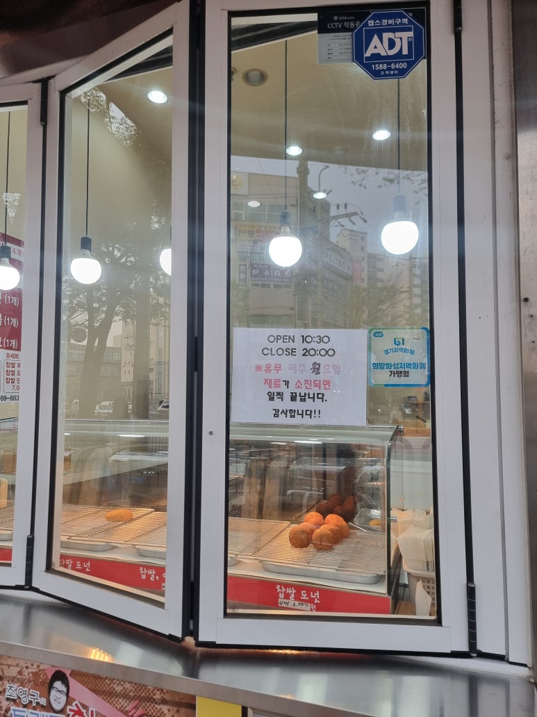 서울은마꽈배기 이미지